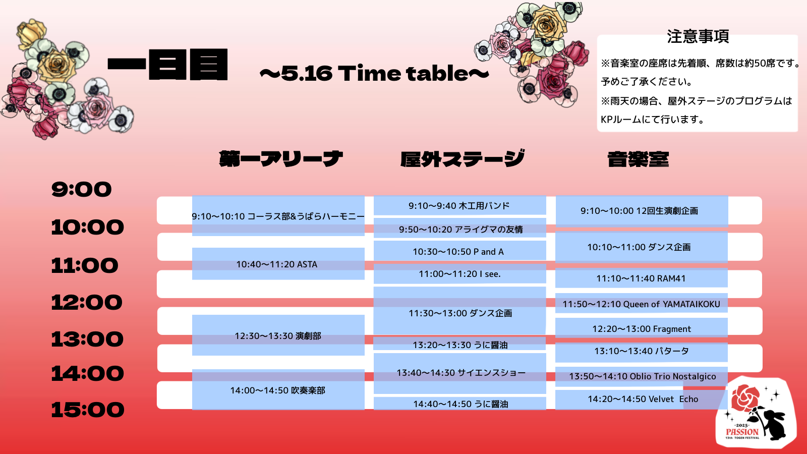 Day 1 Timetable