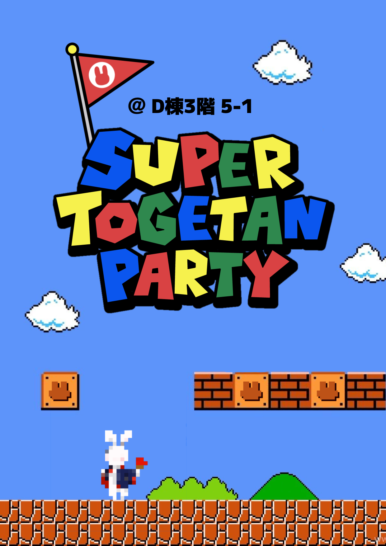 企画画像1