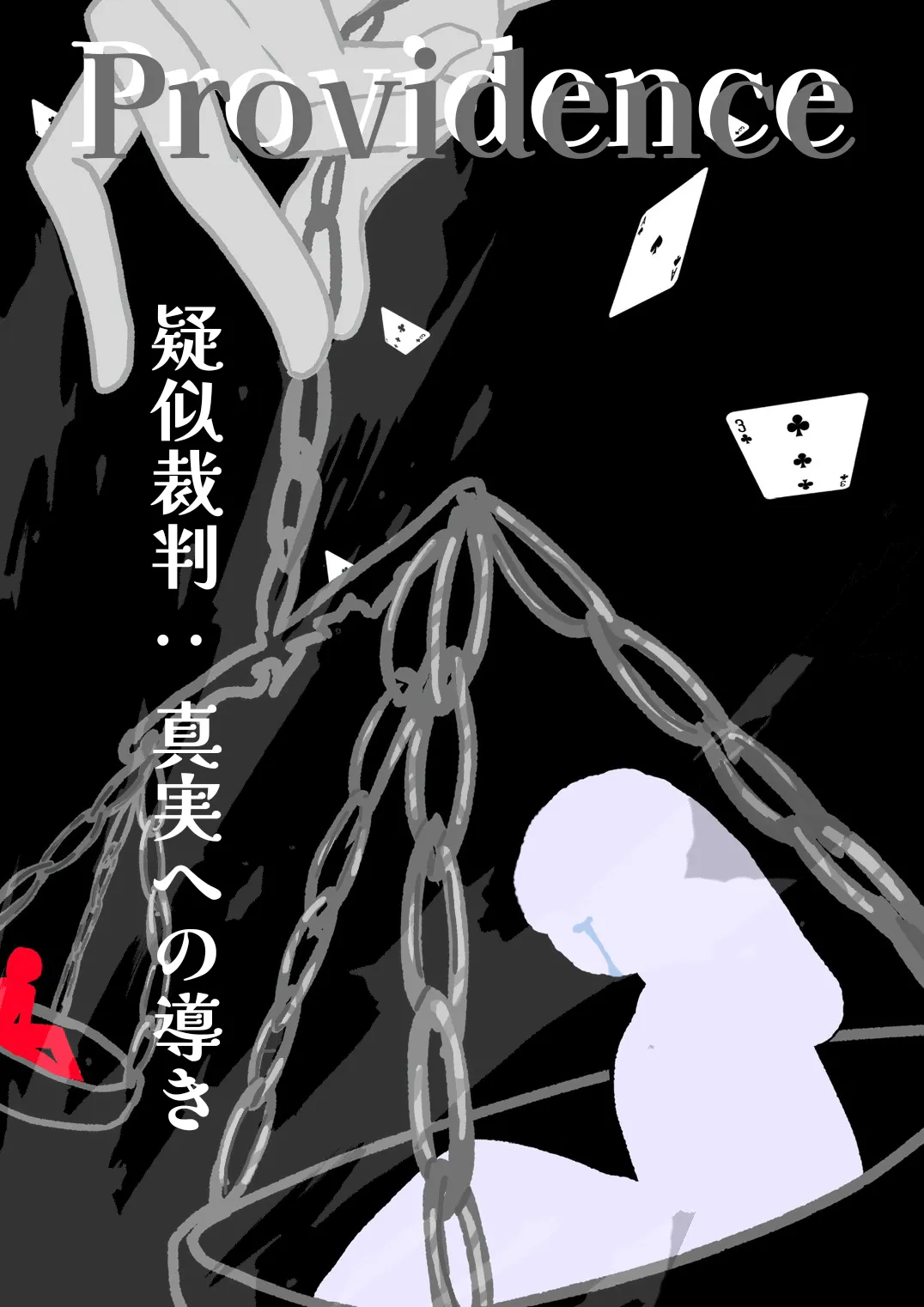 企画画像4