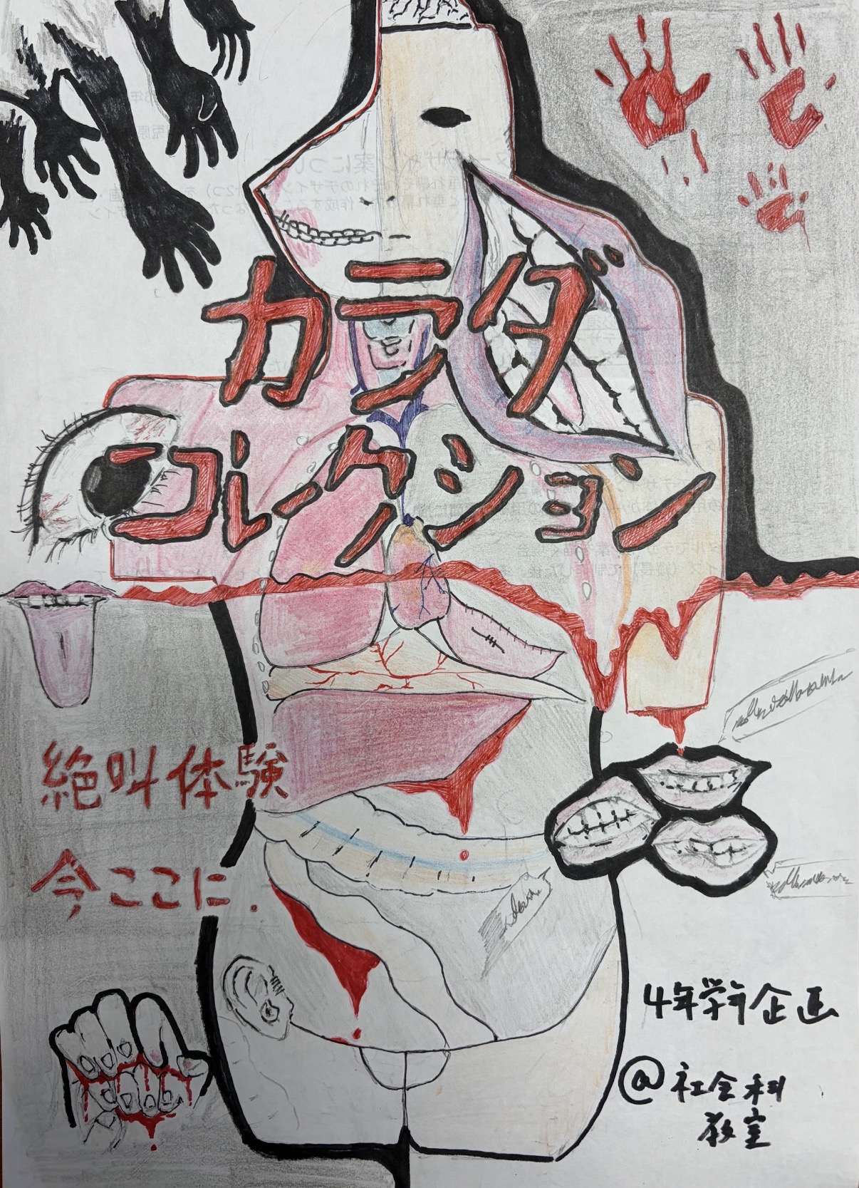 企画画像4