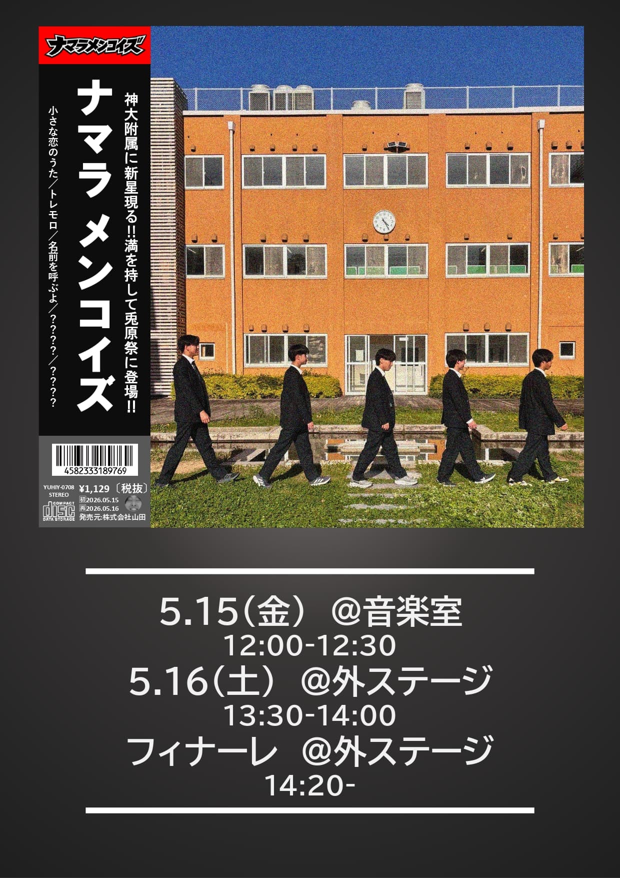 企画画像4