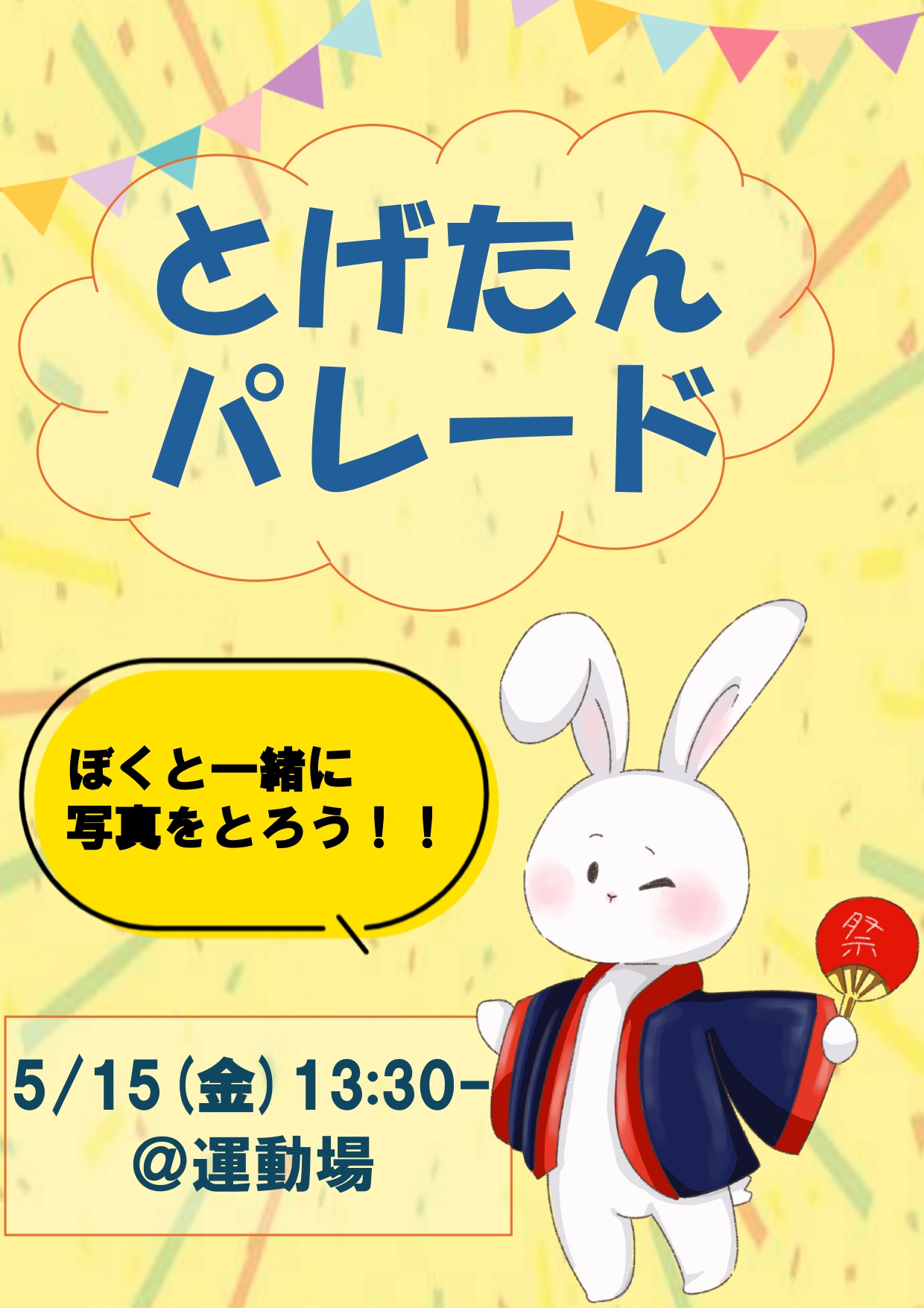 企画画像4