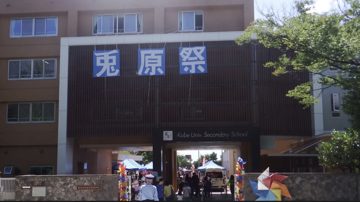 第二回兎原祭