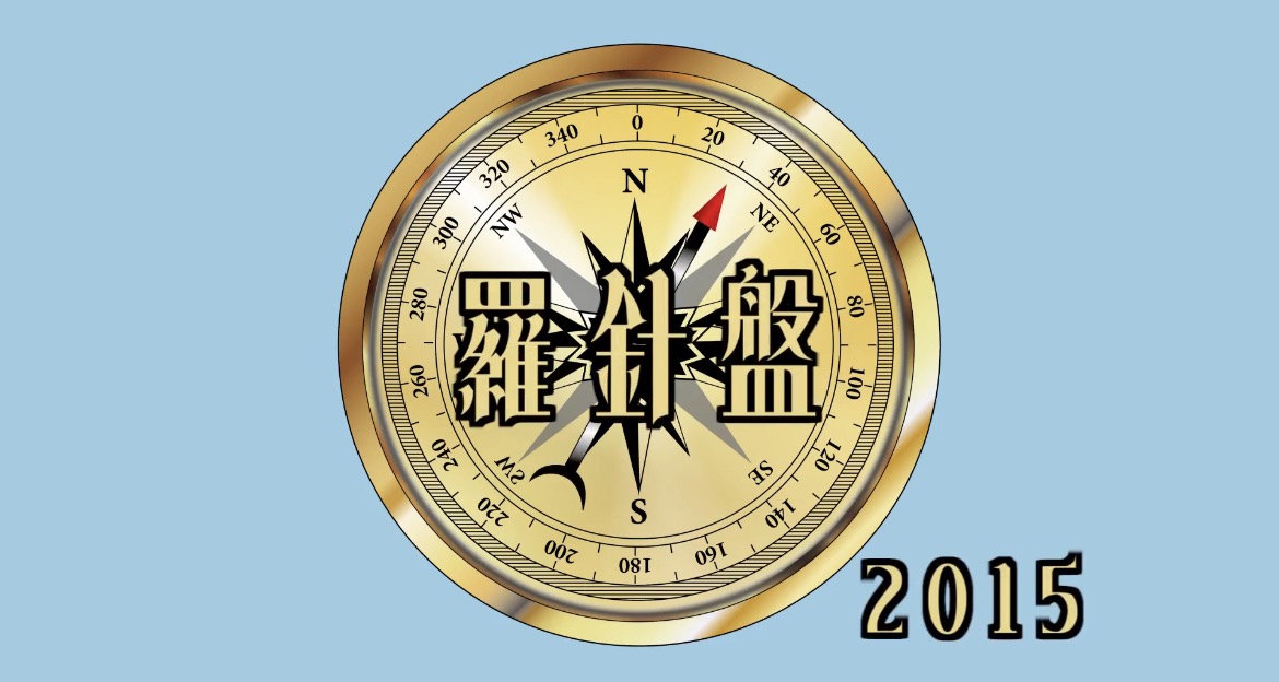 第三回兎原祭