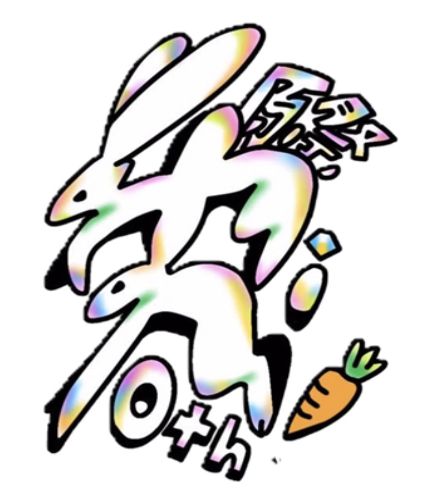 第十回兎原祭