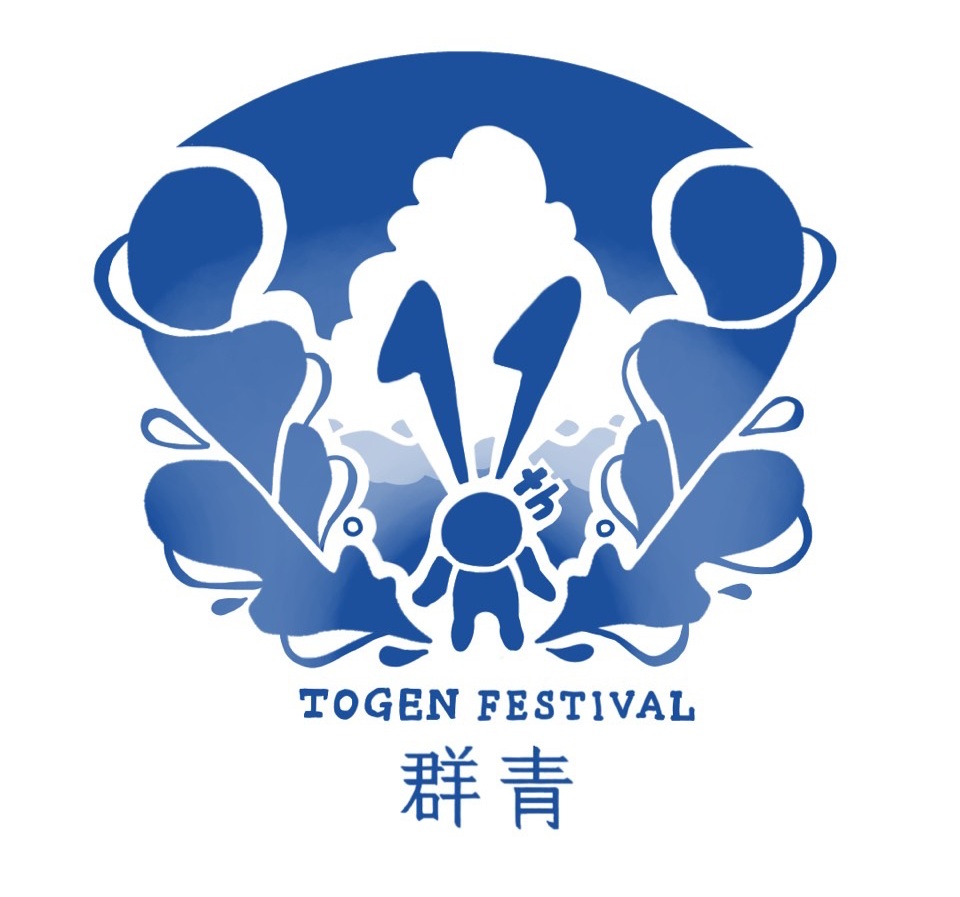 第十一回兎原祭