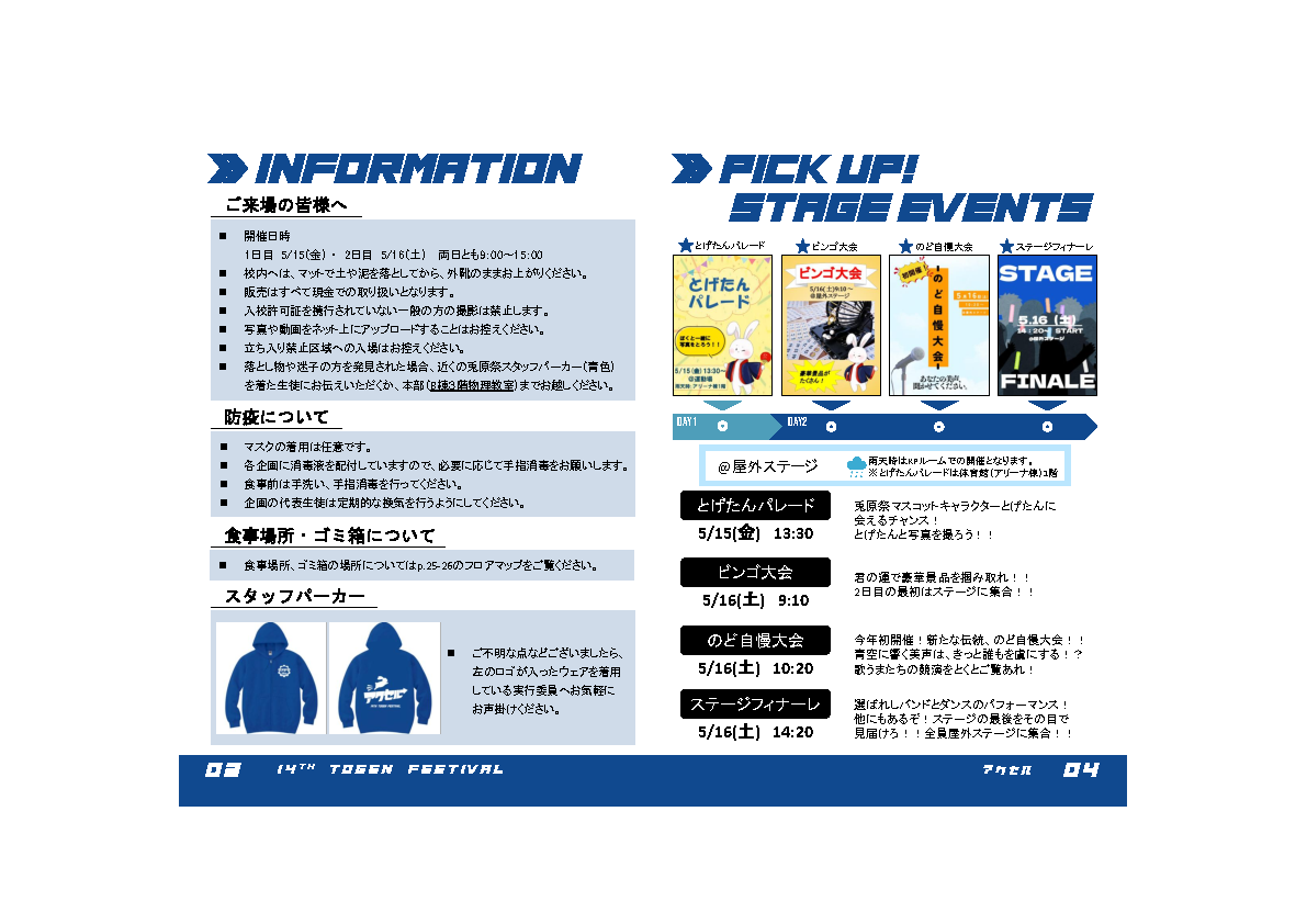 2ページ目