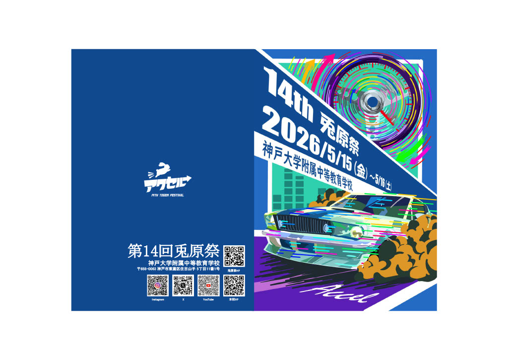 表紙