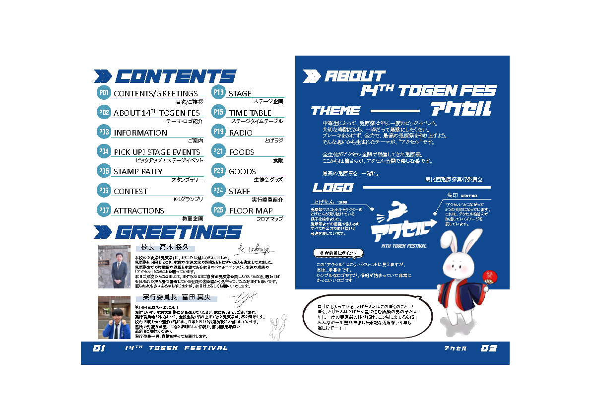 1ページ目