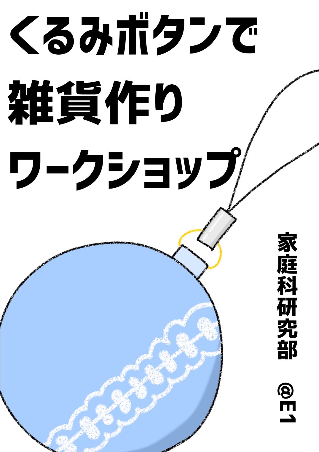 企画画像4